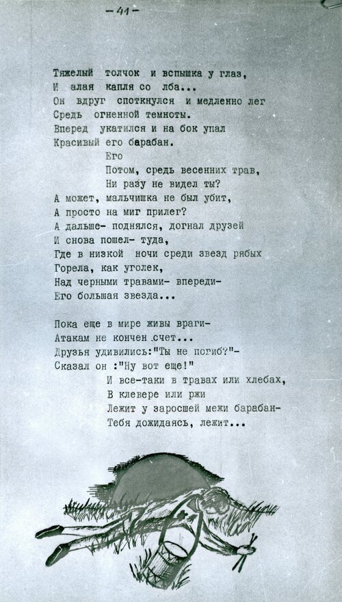39_синий_краб